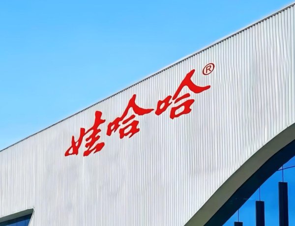 股票配资平台查询网站 娃哈哈正变得面目全非，令人唏嘘